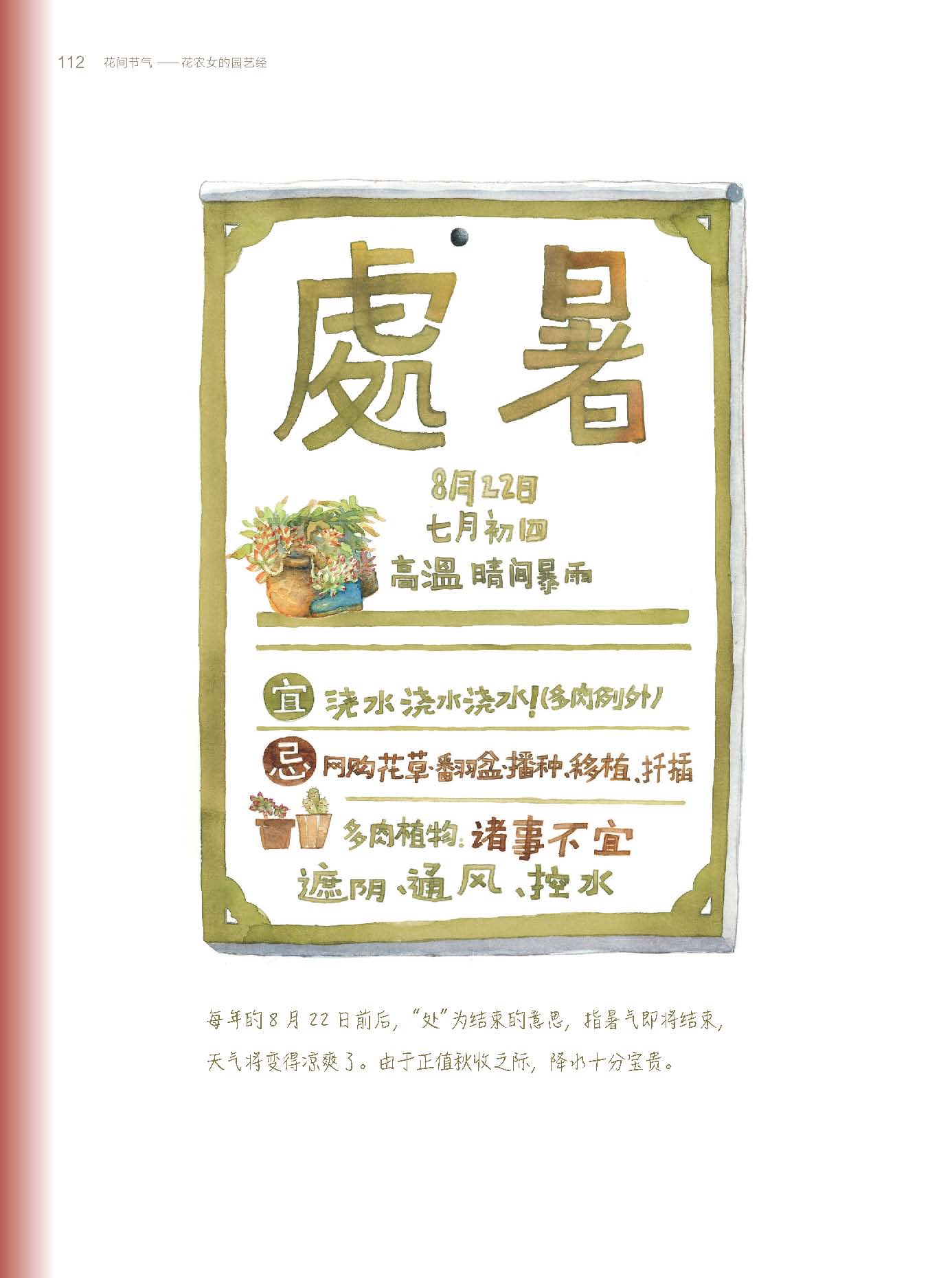 书摘3.jpg