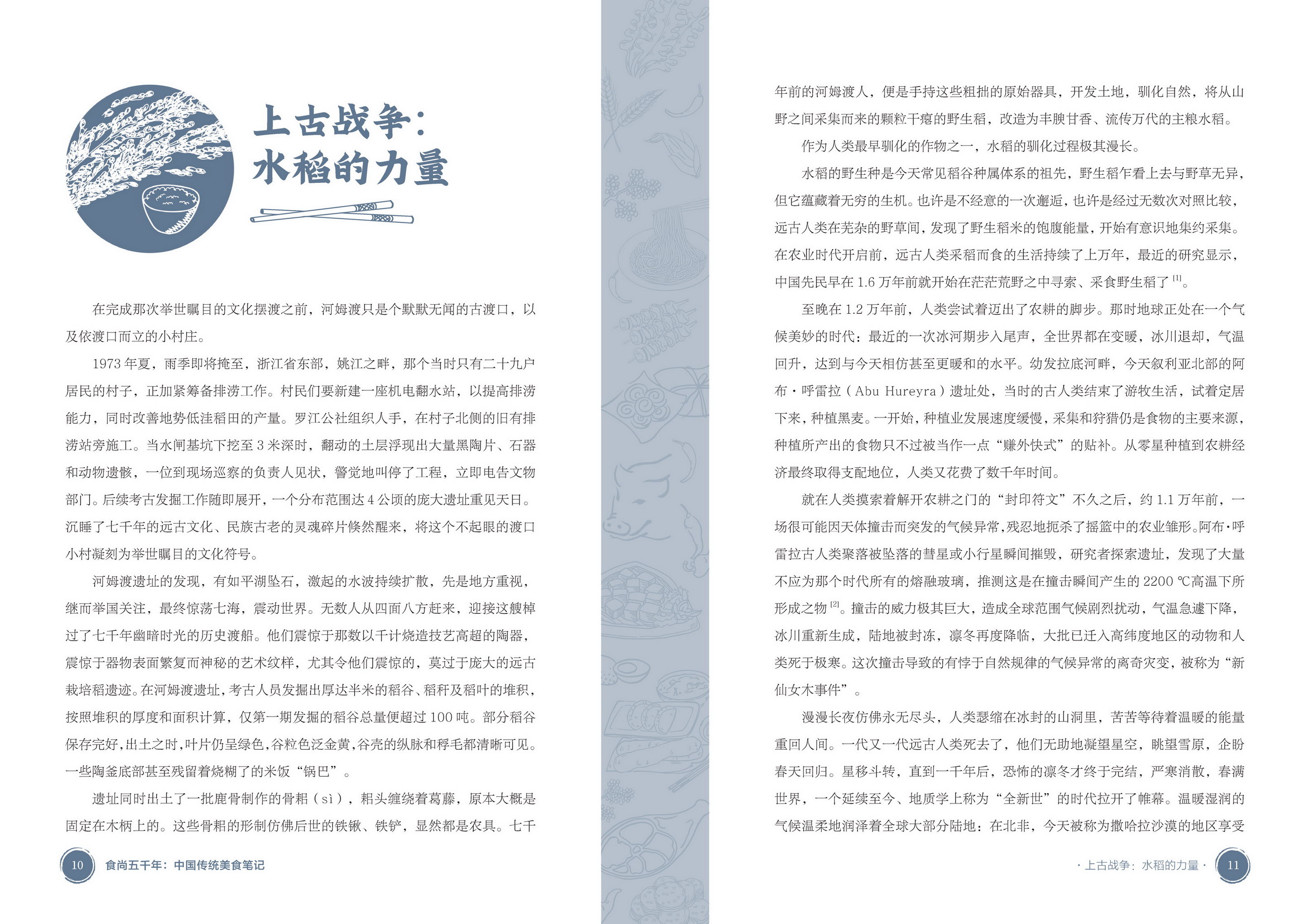 书摘1.jpg