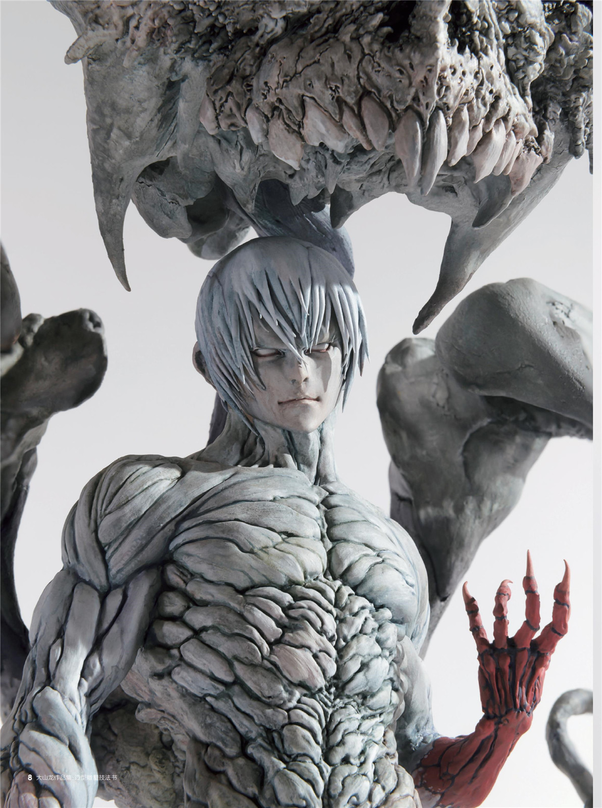 大山龙作品集：造形雕塑技法书详情1.jpg