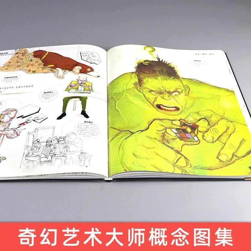 超級手稿全球奇幻藝術大師概念圖集1+2合集（全兩冊）