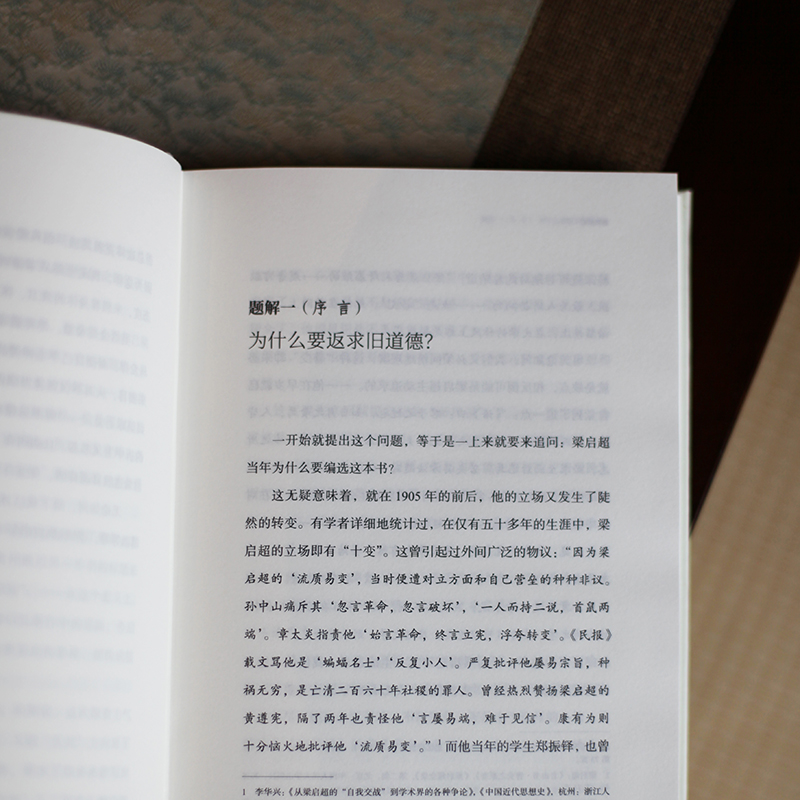 德育鑑+德教釋疑（全兩冊）