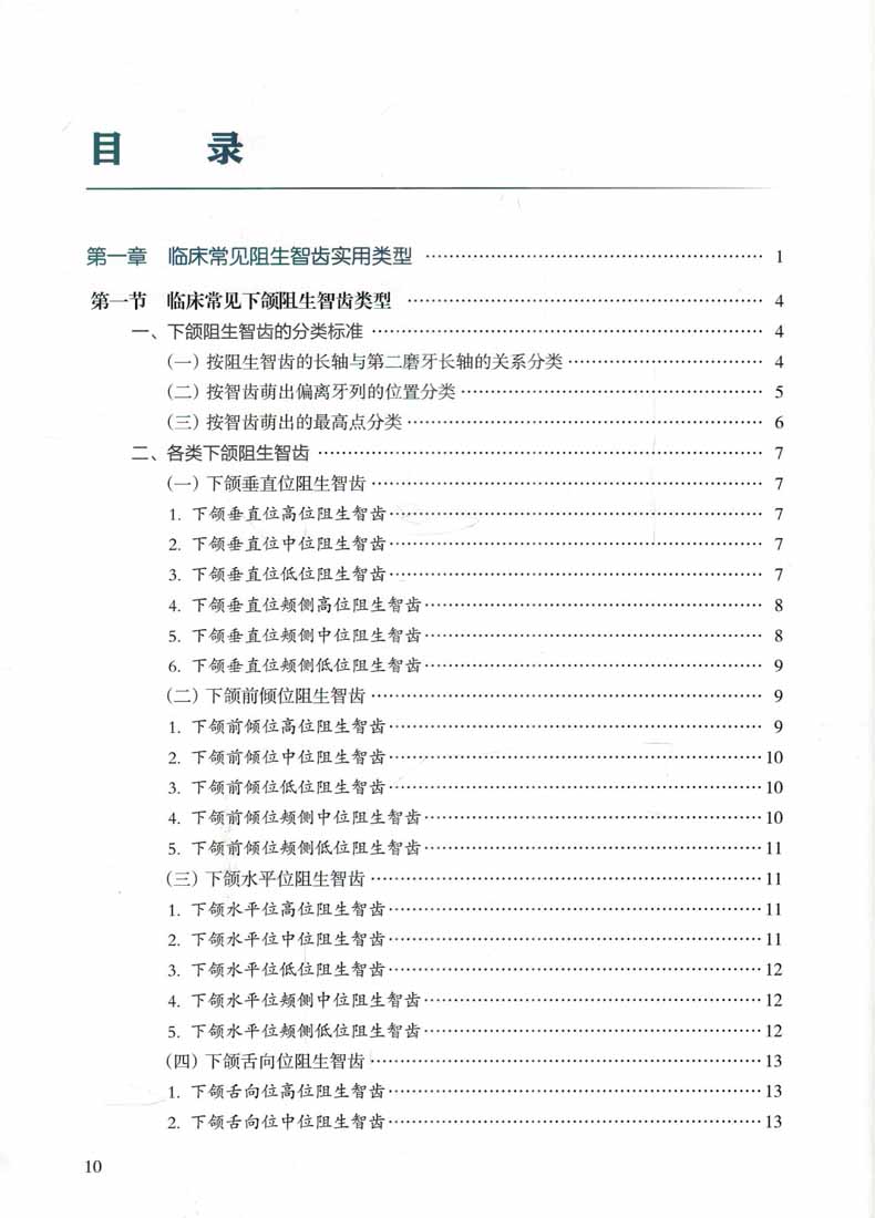目录1.jpg