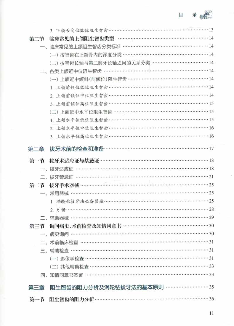 目录2.jpg