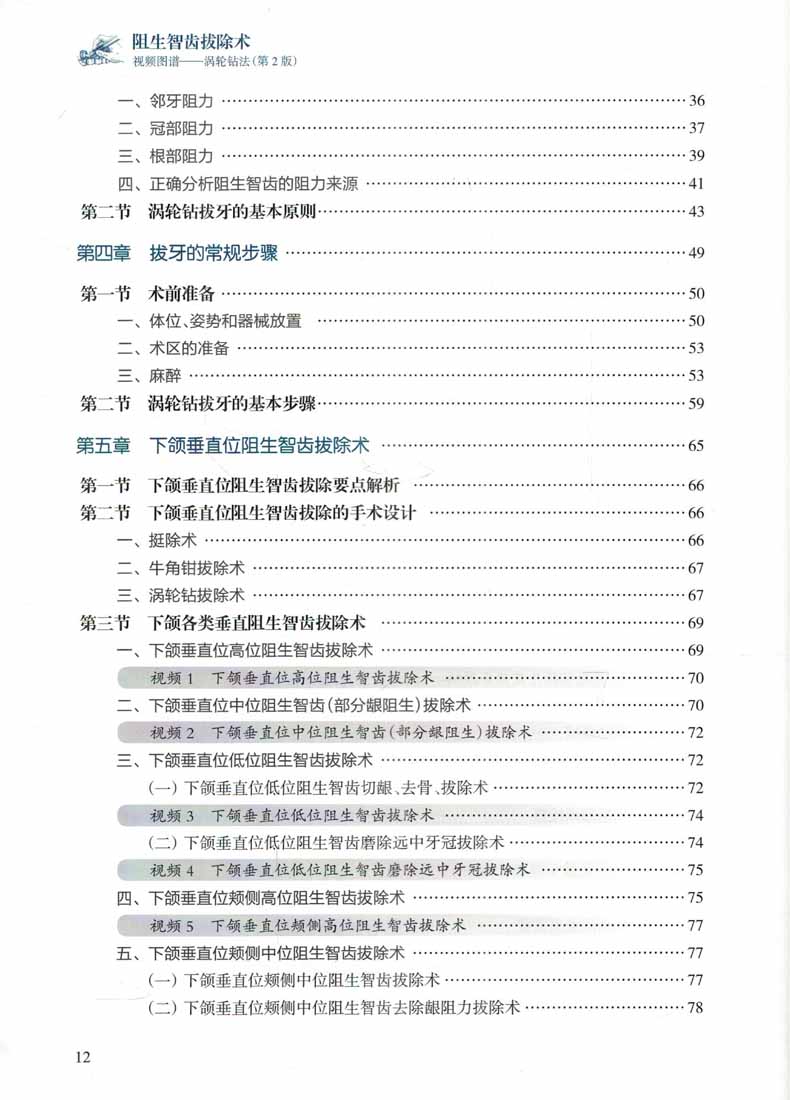 目录3.jpg