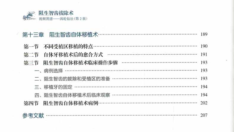 目录5.jpg