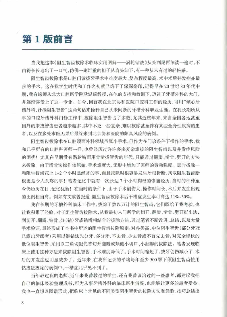 前言.jpg