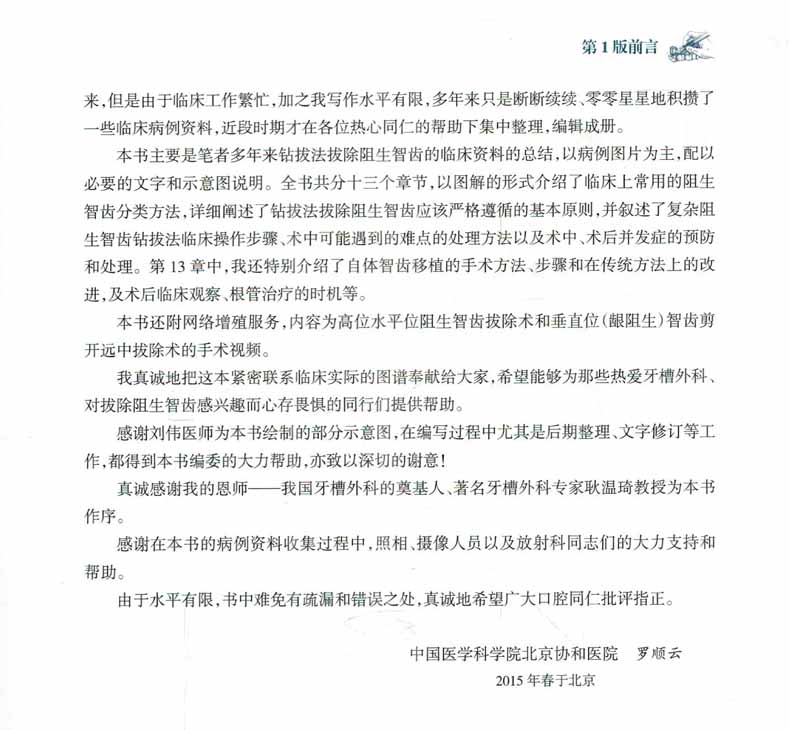 前言1.jpg