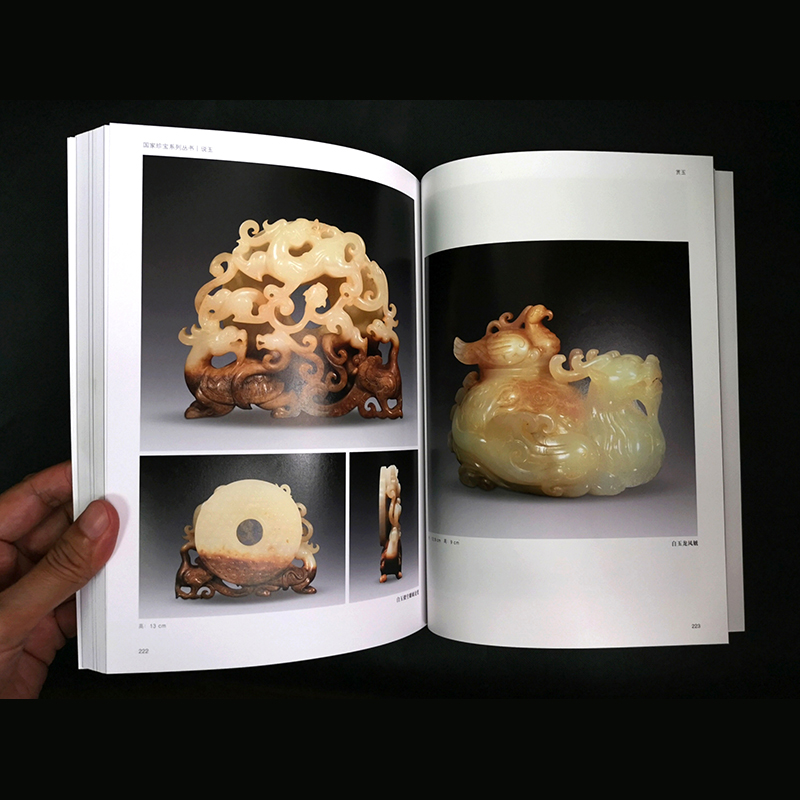 說畫+說玉+說瓷（全三冊）