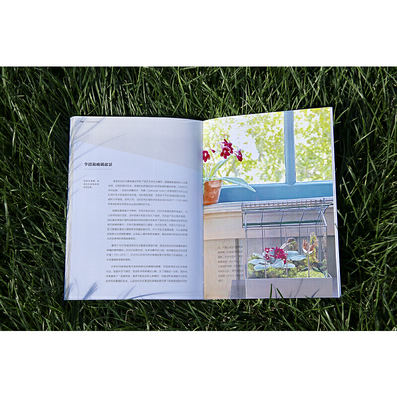 空中花園+動手打造陽台花園+打造你的室內花園（全三冊）