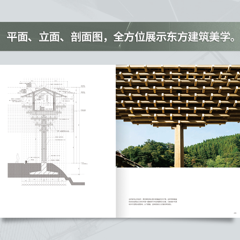 日本建築美學：【隈研吾建築設計作品全集 】+【安藤忠雄 色彩與光影】（全新塑封兩冊）