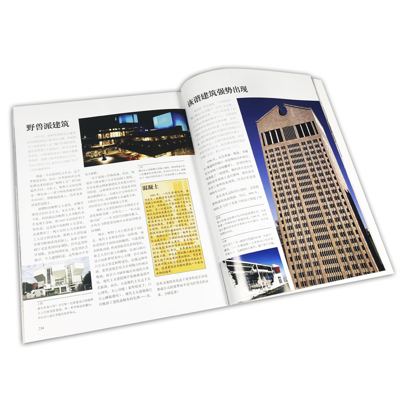 世界建築簡史：9000年的世界標誌性建築