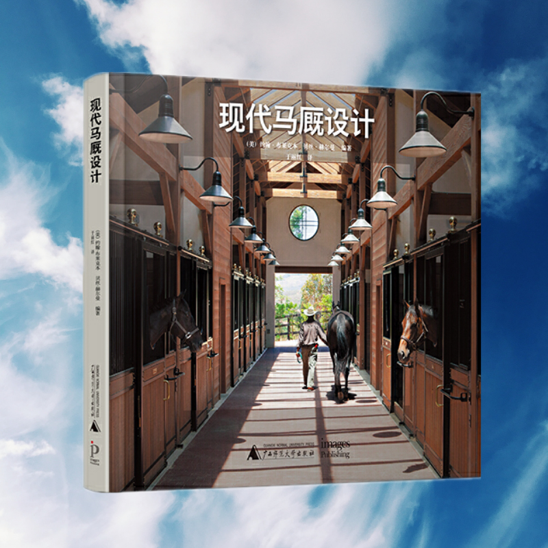 【現代馬厩設計】美國牧場農場馬會馬場建築設計