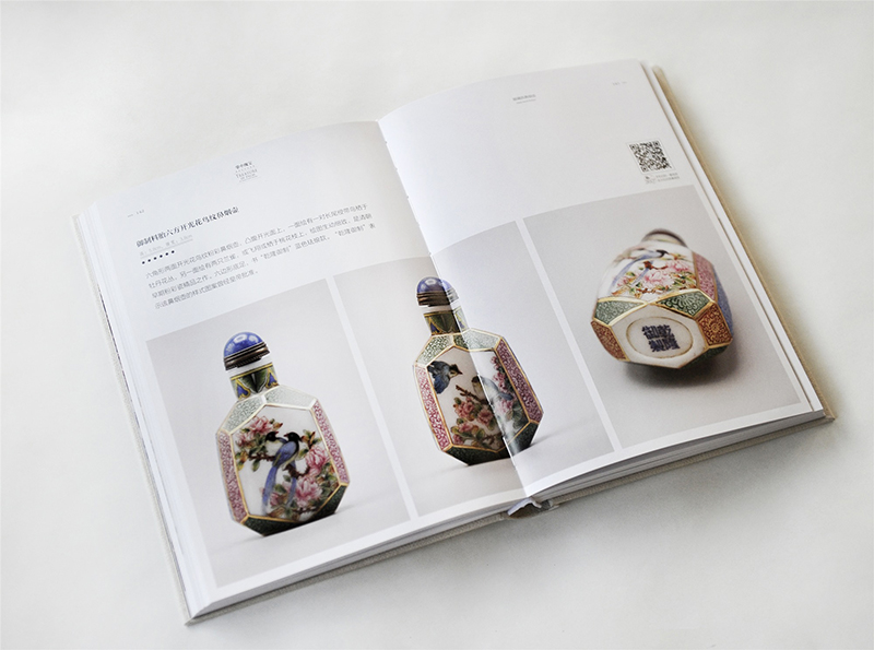 掌中瑰寶:鼻煙壺珍品鑑賞 掌中瑰寶:鼻煙壺珍品鑑賞