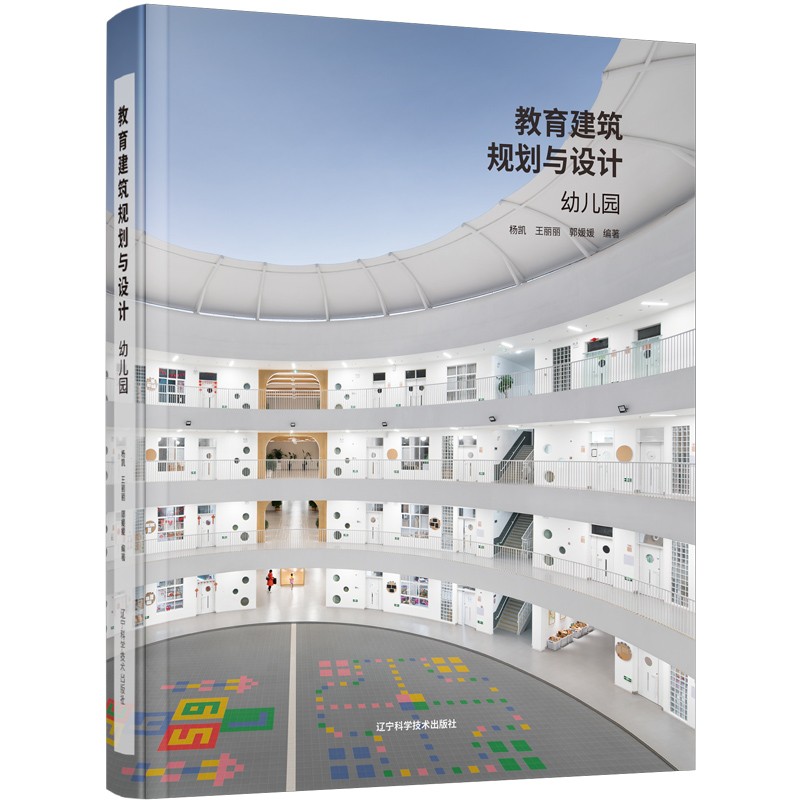 【教育建築規劃與設計】：幼兒園 / 中小學1-2 / 大學1-2