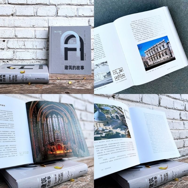 【被評為建築系學生必讀之書！ 】：建築的故事