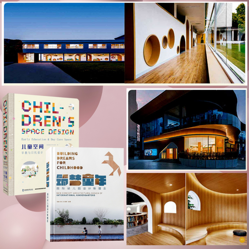 國際兒童活動場所設計新理念:【築夢童年】+【兒童空間 早教與日托設計】