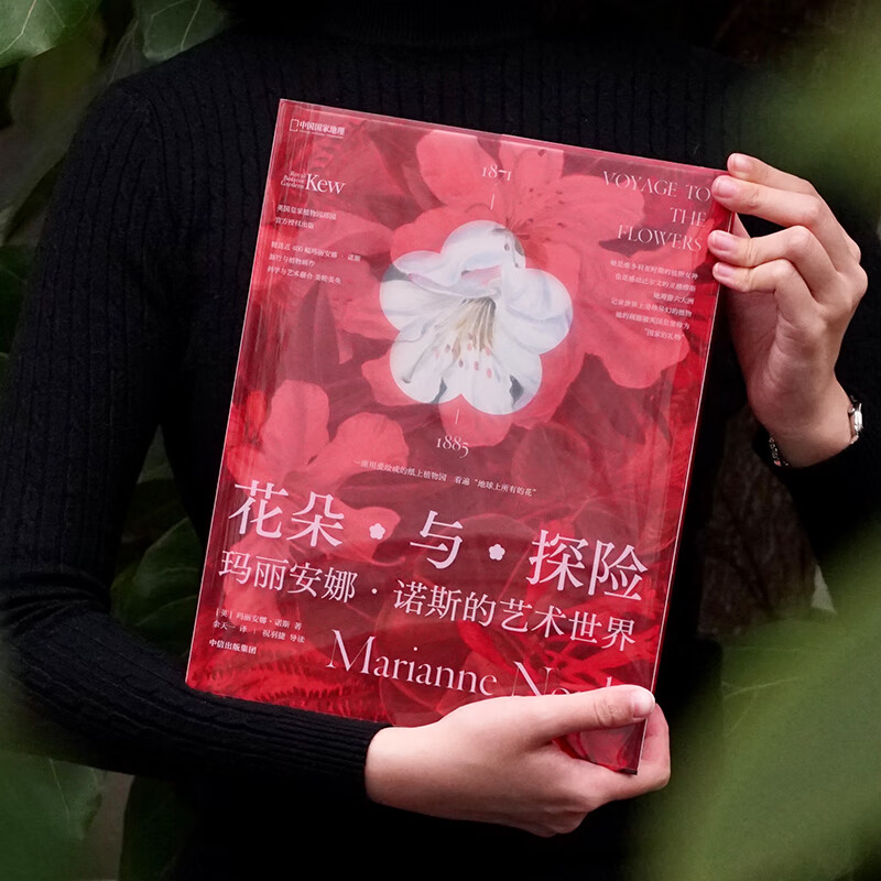 限時優惠：英國皇家植物園邱園官方授權【花朵與探險：瑪麗安娜·諾斯的藝術世界 】重達2.36公斤
