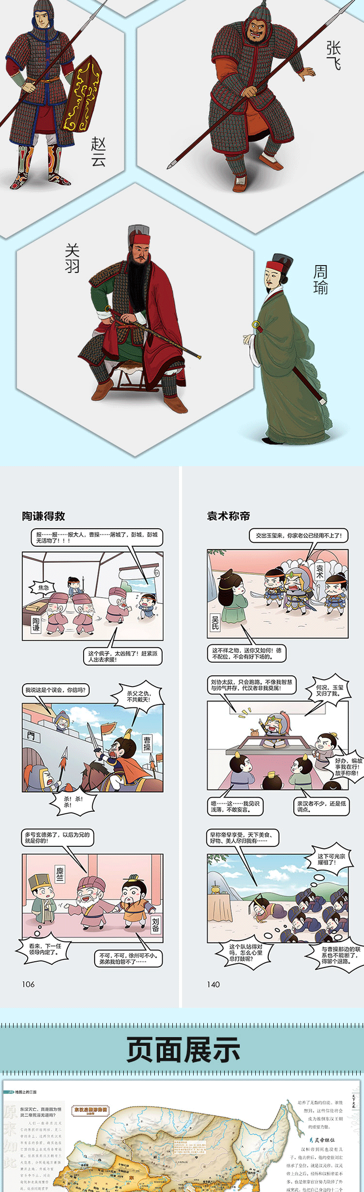 详情-16.gif