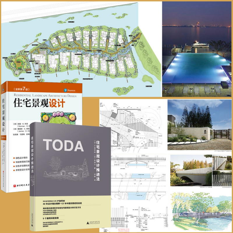 【住宅景觀設計推進法】+【住宅景觀設計】