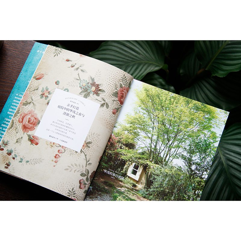 日本知名園藝師誠意之作：文藝感花園+復古風花園（全兩冊）