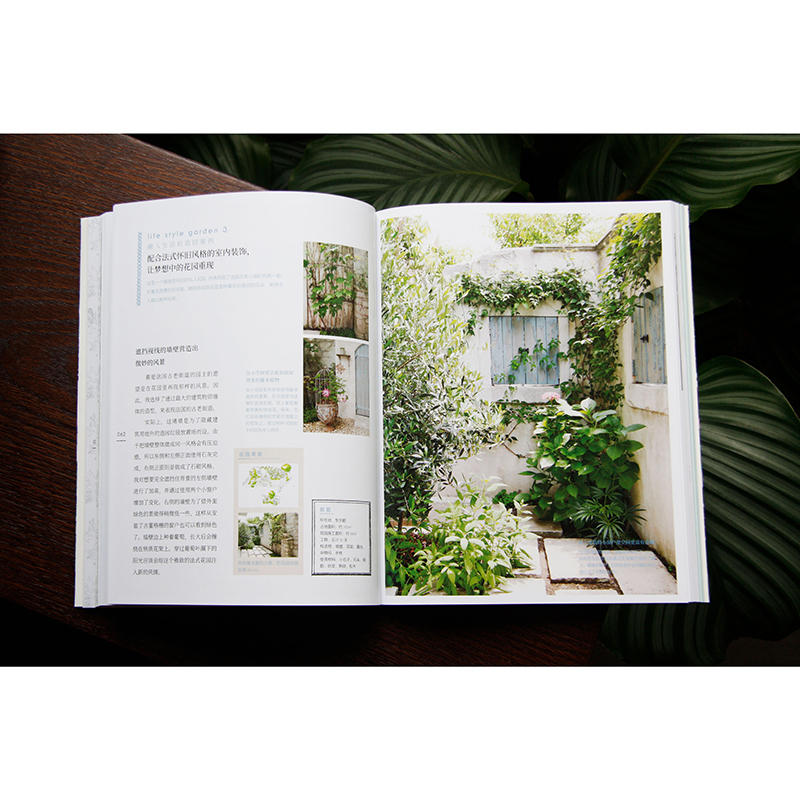 日本知名園藝師誠意之作：文藝感花園+復古風花園（全兩冊）