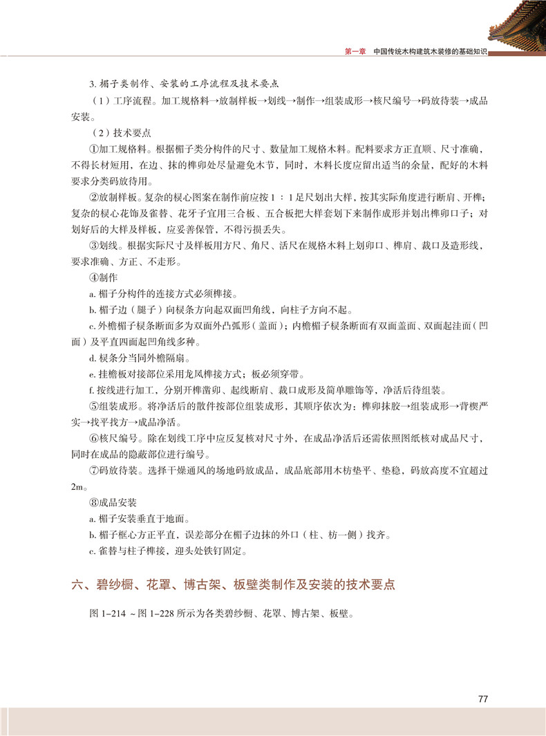 书摘18.jpg