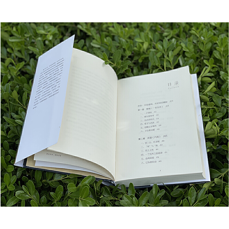 南門太守建安系列(套裝2冊):建安十三年+建安二十四年 南門太守建安系列(套裝2冊):建安十三年+建安二十四年