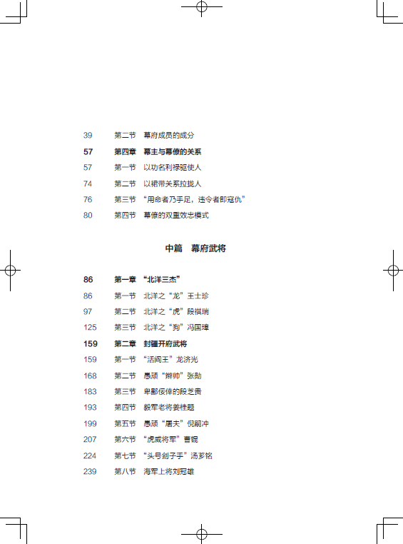 袁目录2.jpg