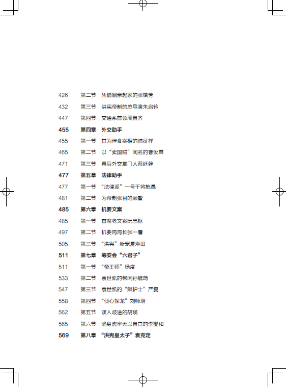 袁目录4.jpg