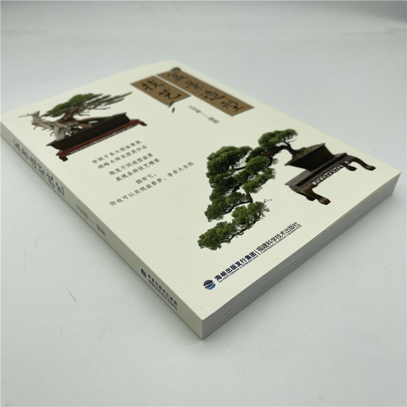 盆景详情7.jpg