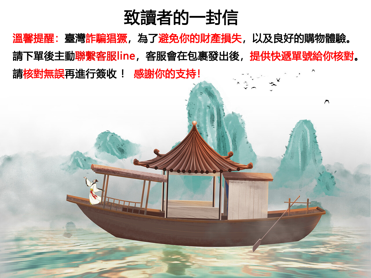 提醒.jpg