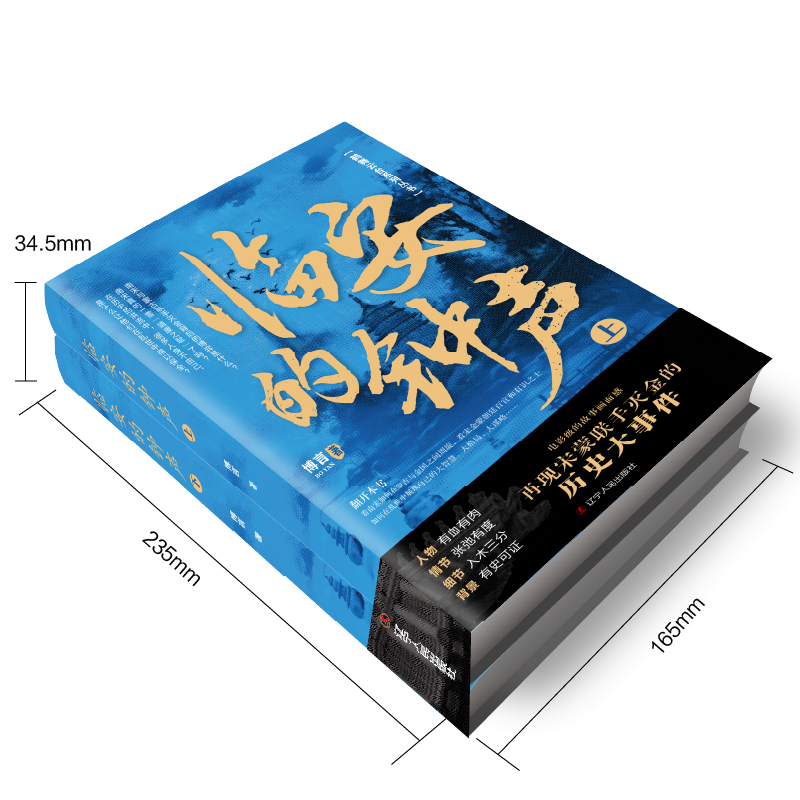 臨安十二月（上下冊）+臨安的鐘聲（上下冊）共4冊