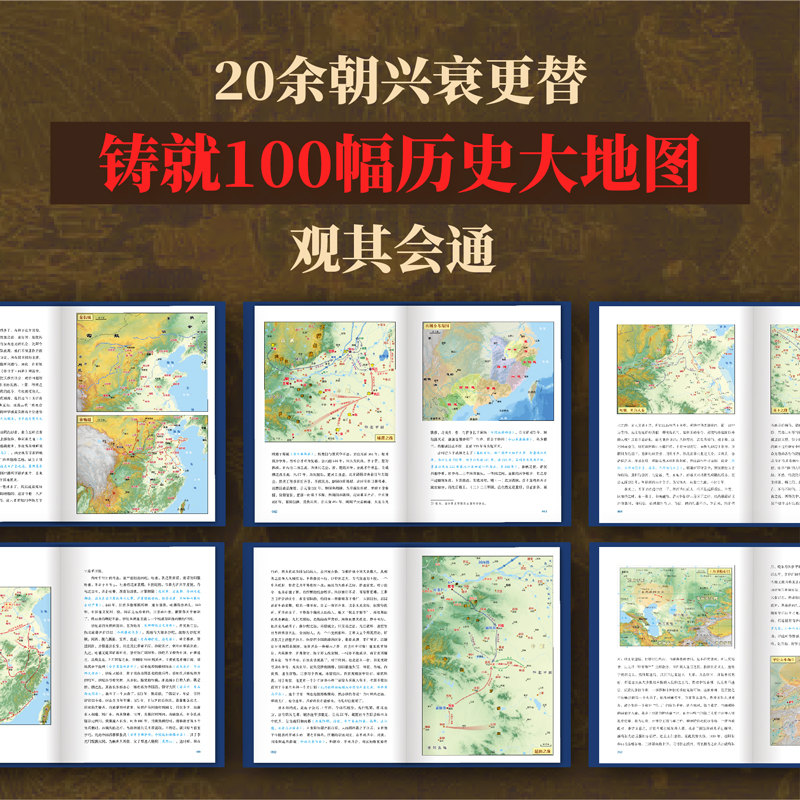 【限時優惠】2023新書推薦:呂思勉 :地圖上的中國通史(上下冊) 【限時優惠】2023新書推薦:呂思勉 :地圖上的中國通史(上下冊)
