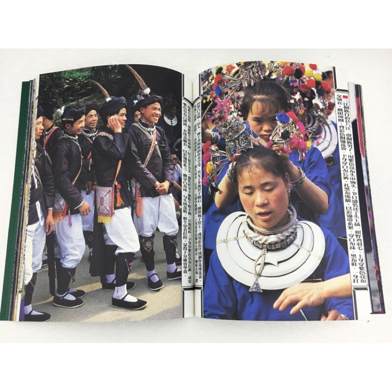 五彩衣裳（上、下卷） -- 廣西民族風俗藝術