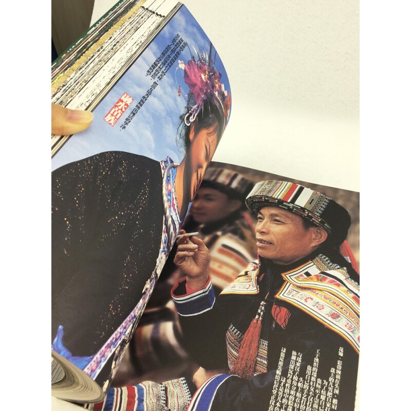 五彩衣裳（上、下卷） -- 廣西民族風俗藝術