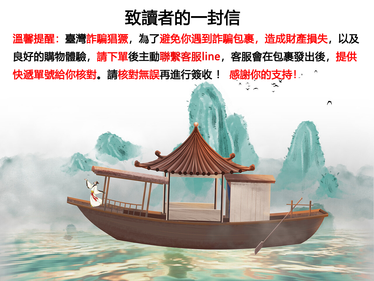 提醒.jpg