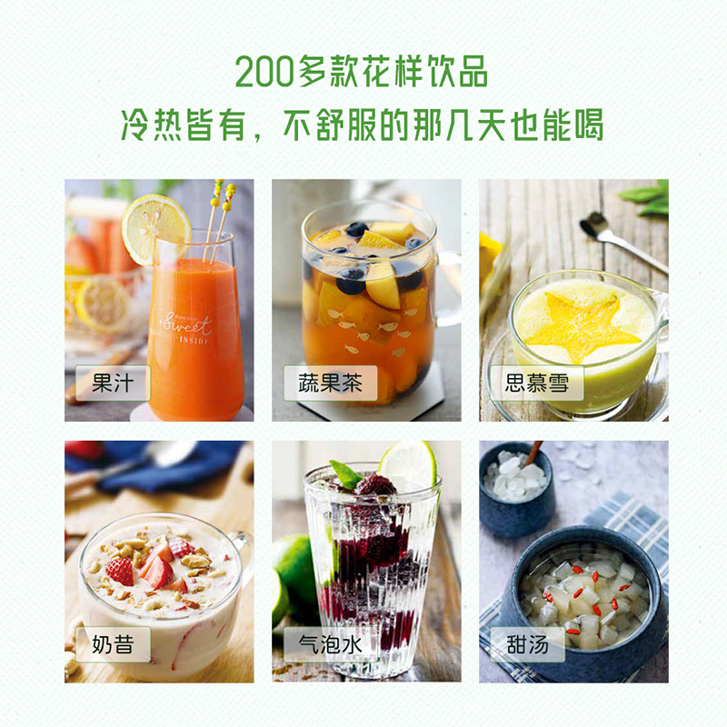2024新書推薦：高顏值創意飲品+新式茶飲112款+輕斷食果蔬汁（全三冊）