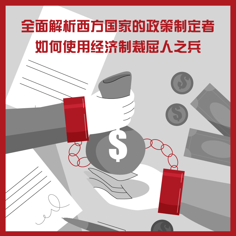 2024新書推薦:鎖國:日本的悲劇+經濟制裁:封鎖、遏制與對抗的歷史(全三冊) 2024新書推薦:鎖國:日本的悲劇+經濟制裁:封鎖、遏制與對抗的歷史(全三冊)