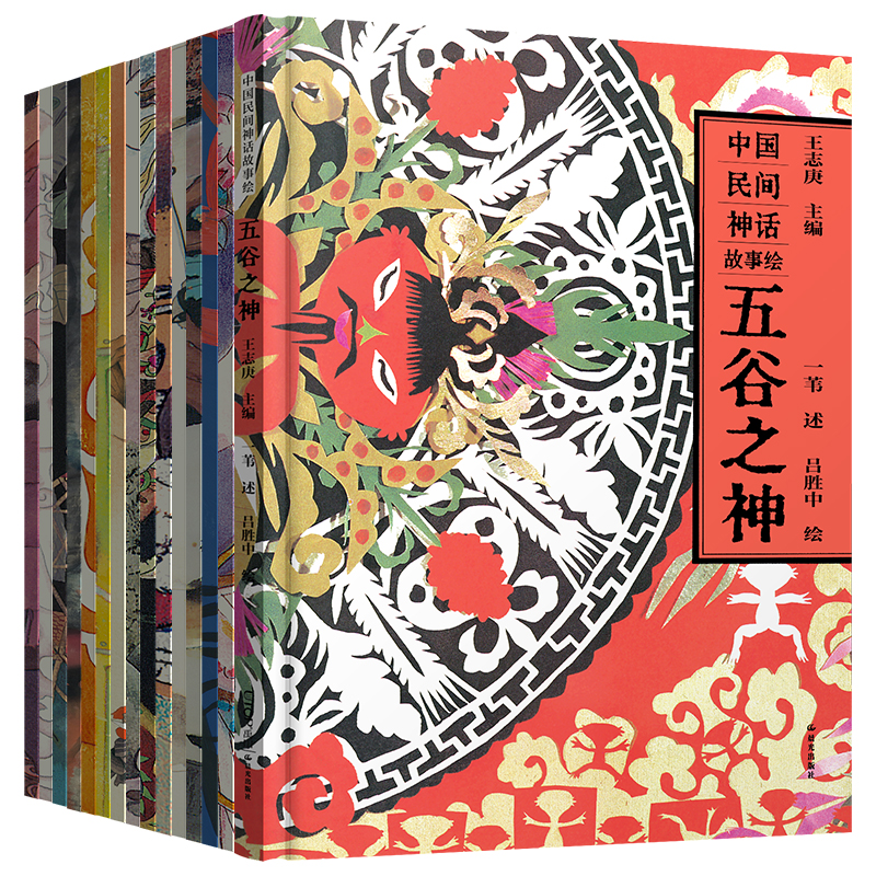 中國民間神話故事繪（套裝共15冊）