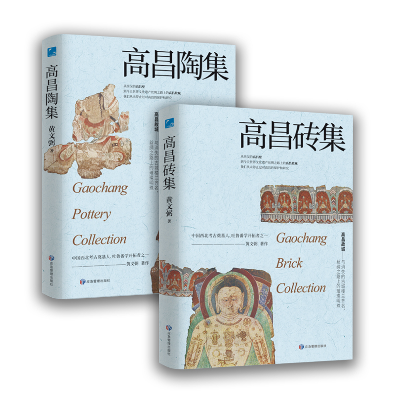 黃文弼考古系列五本套裝(精裝大開本,四色彩印) 黃文弼考古系列五本套裝(精裝大開本,四色彩印)