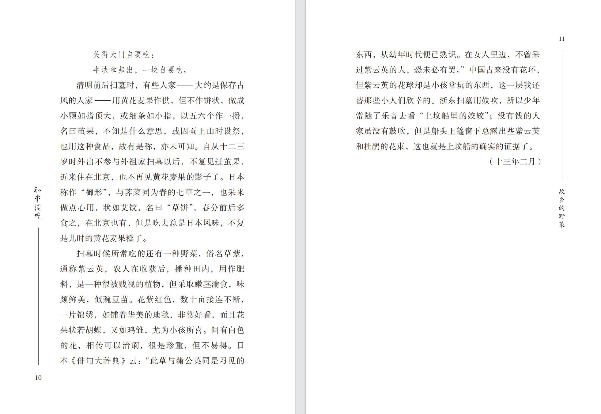 书摘2.jpg