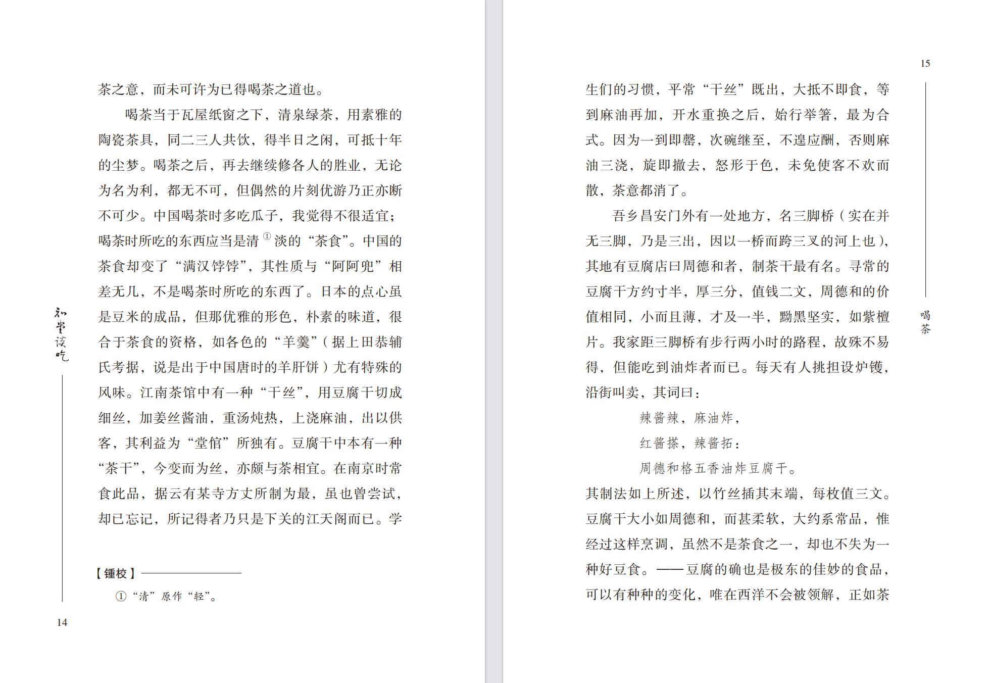 书摘4.jpg