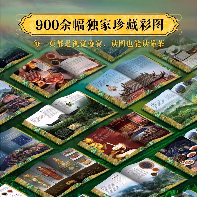 2025年新書推薦：中國5000年茶文化一本通【中國茶葉全書】8大開 贈'竹影清風”雙面織錦茶席+飛機盒 原價3600，現在活動價3299