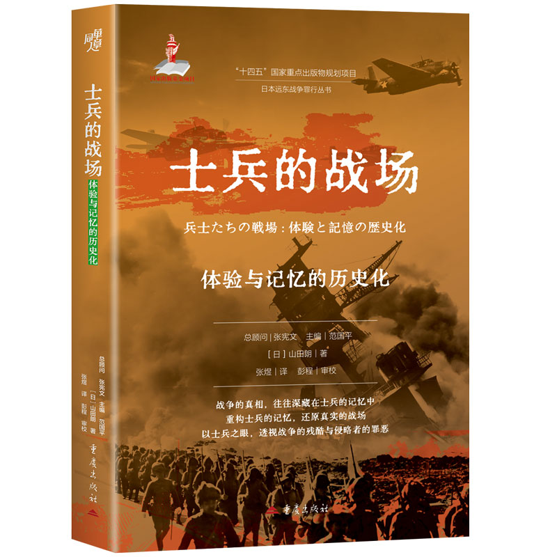 2025新書推薦【日軍的毒氣戰+惡魔醫生：日軍對盟軍戰俘的人體實驗】全两冊