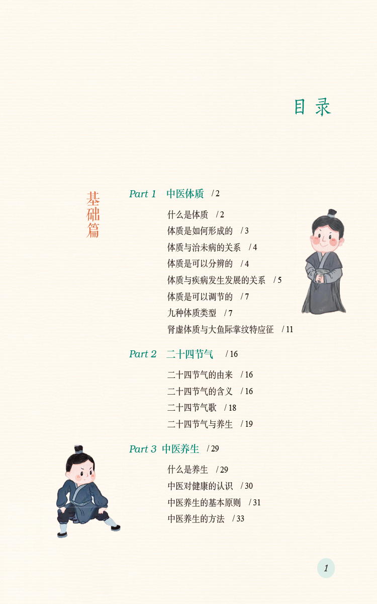 1757587008935990.jpg 目录1.jpg