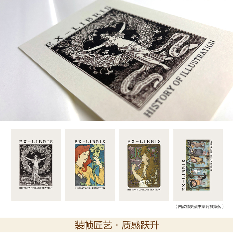 2025新書推薦：【世界插畫藝術史】