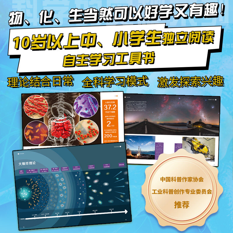 2024年新書推薦:科學的奧秘系列【科學+宇宙+生命+人體+物理】全5冊 2024年新書推薦:科學的奧秘系列【科學+宇宙+生命+人體+物理】全5冊