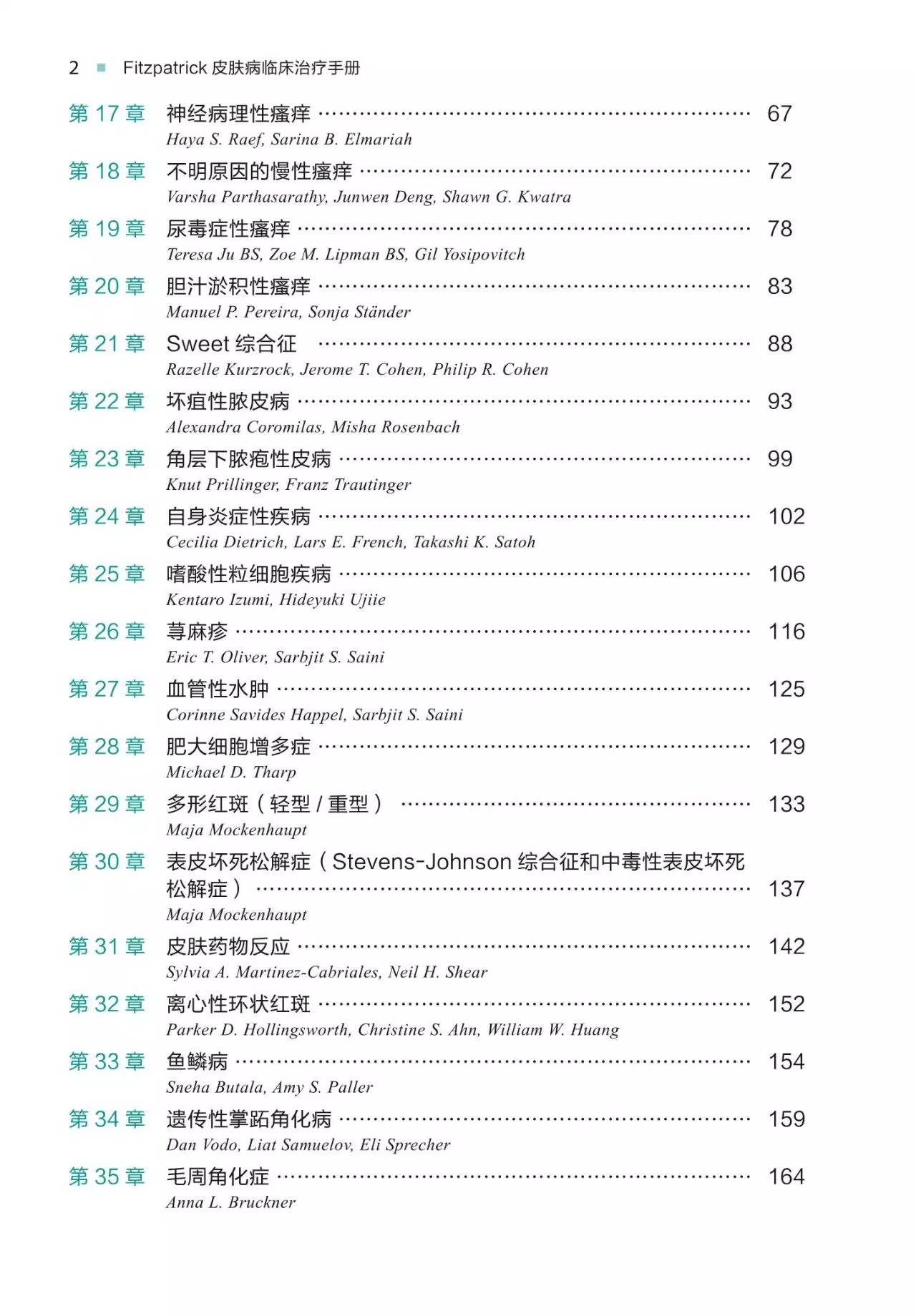 1761312541530758.jpeg 目录2.jpeg