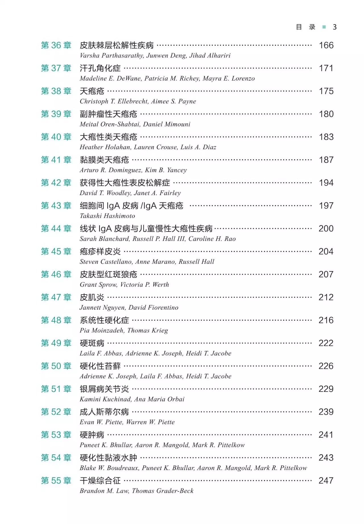 1761312548966783.jpeg 目录3.jpeg