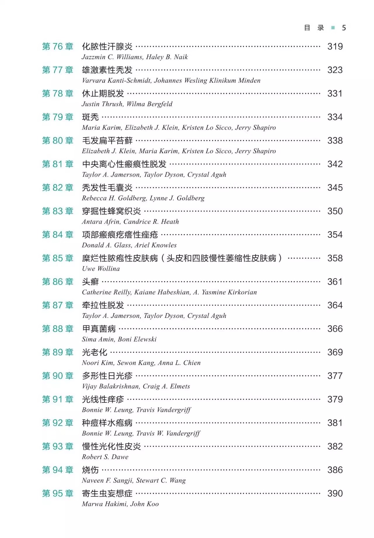 1761312561169802.jpeg 目录5.jpeg